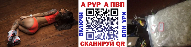 A-PVP Crystall  наркотики  Карталы 